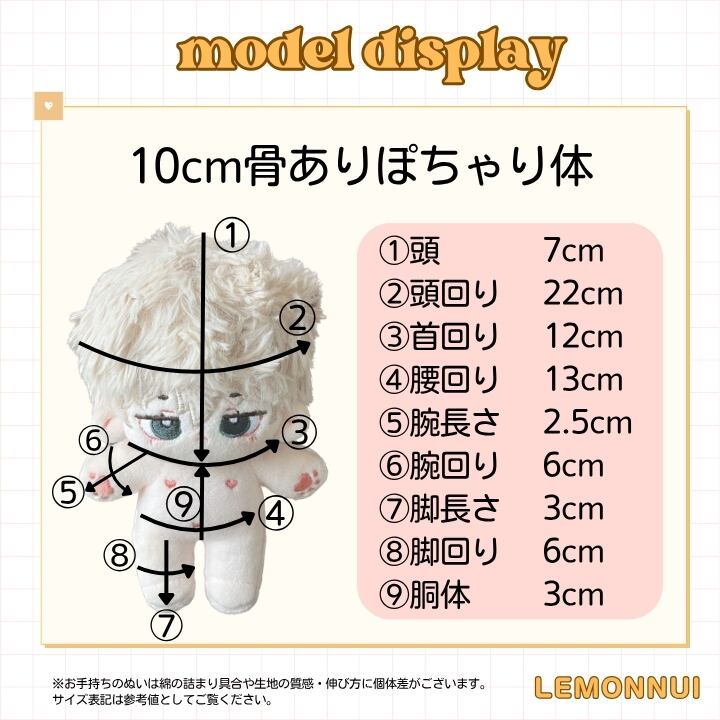 10cm ぬいぐるみ服 Tシャツ パンツ 着せ替え 推しぬい 綿人形 棉花娃娃