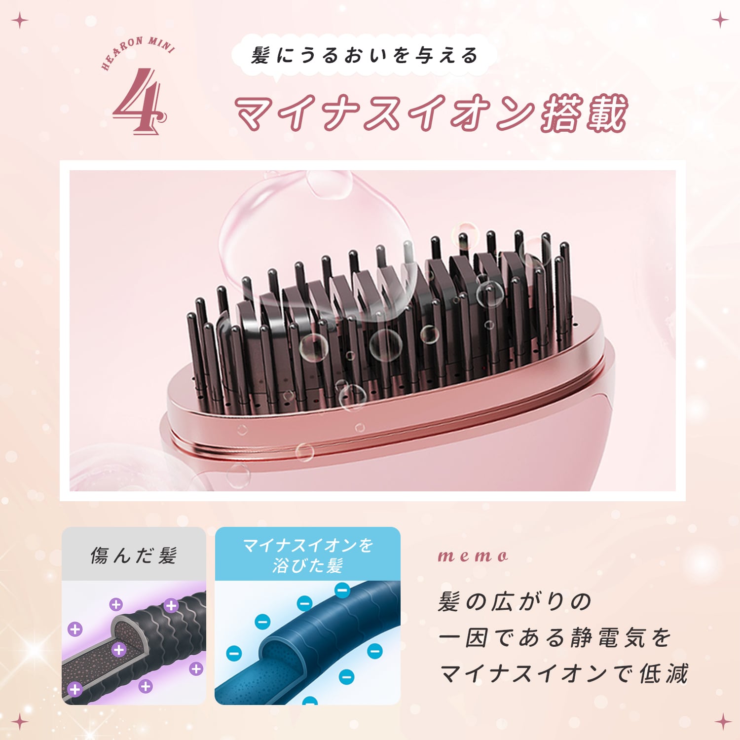 ヘアロンmini ストレートアイロン ブラシ型 | MRG JAPAN Direct