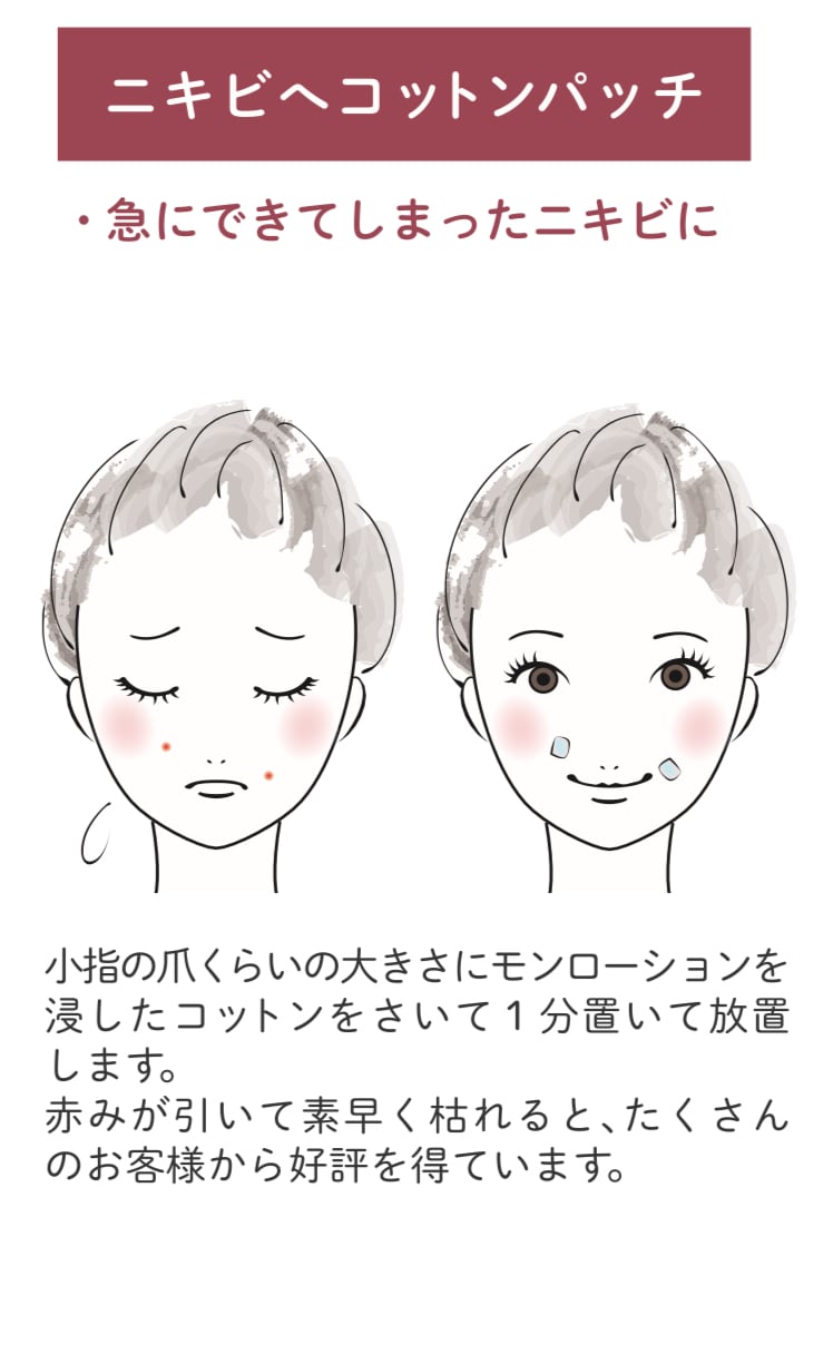 モンローション 120mL ｜ Monroe NY | Monroe NY