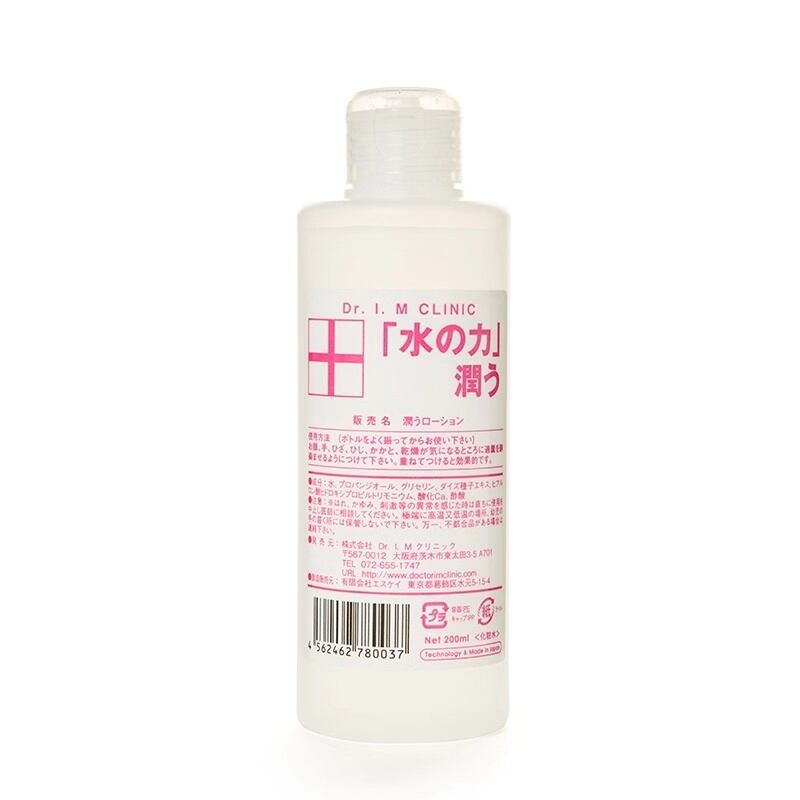 水の力 潤うローション 200ml | Sasakishop07