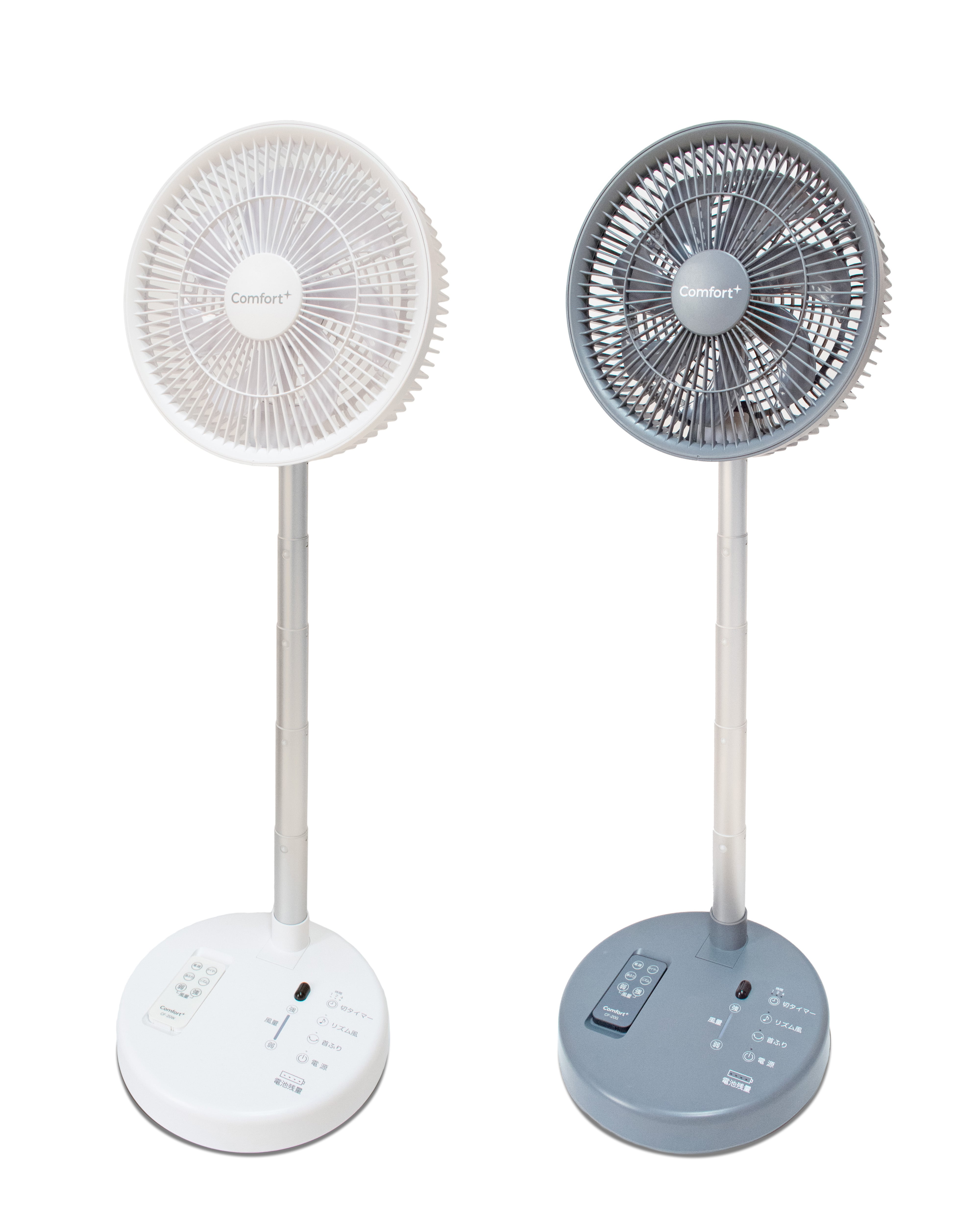 Confort⁺ 折り畳みコードレス静音リビングファン | KumaStore