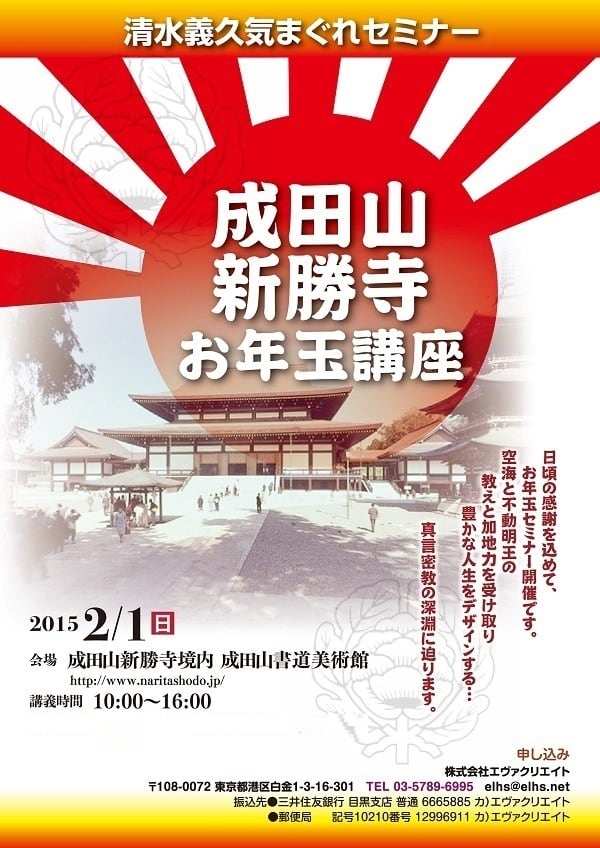 清水義久気まぐれセミナー2017年度「伏見稲荷大社セミナー」二日間