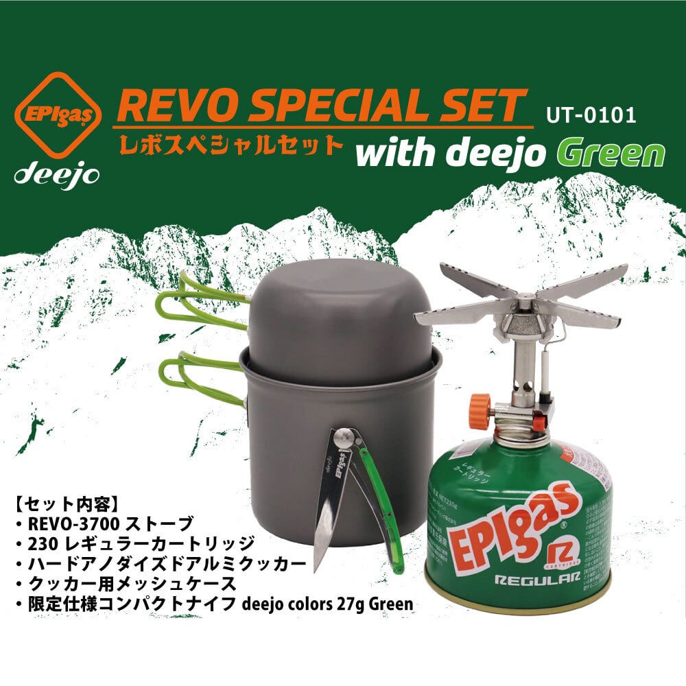 REVO スペシャルセット with deejo(Green) | EPIgas Official Online