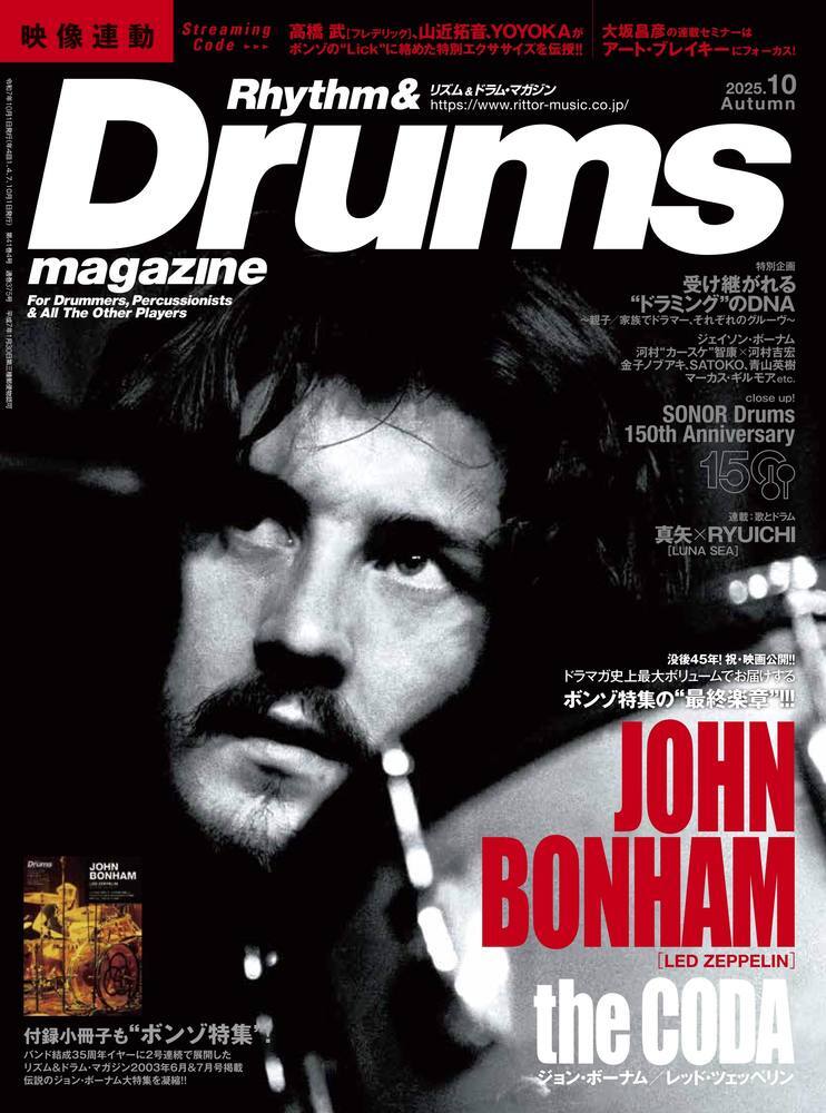 リズム&ドラム・マガジン2025年10月号 | DRUM SHOP ACT