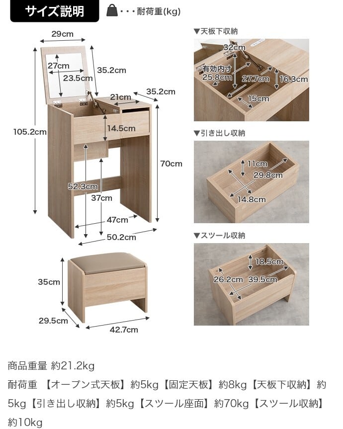 値下げ中【中古】ドレッサー スツール付き コンパクト 幅50cm 値下げ中