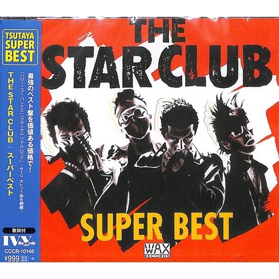 THE STAR CLUBザ・スタークラブ/スーパーベスト | RECORD SHOP