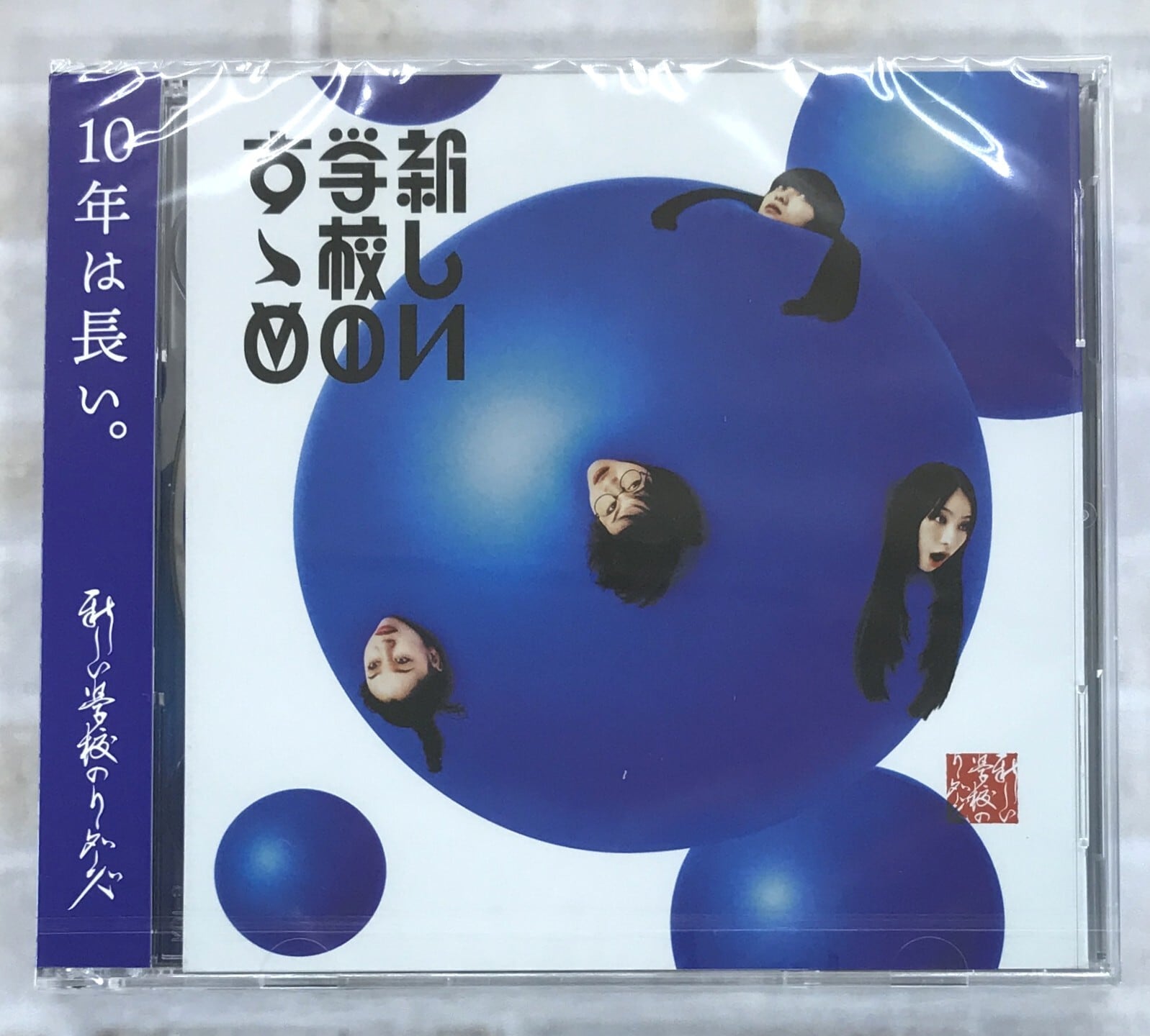 新しい学校のリーダーズ / 新しい学校のすゝめ / 通常盤 (CD) | 最北の