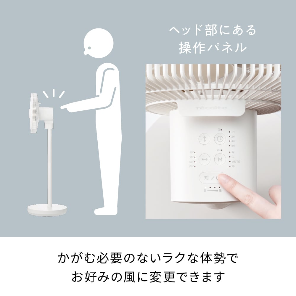 レコルト コードレス サーキュレーション扇風機 / フレンチグレー RFN