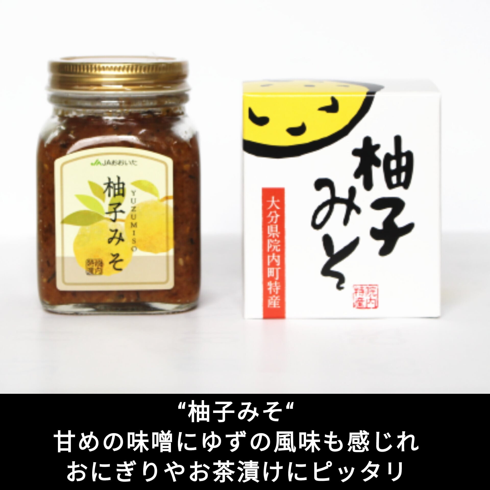 JAおおいた 柚子みそ | 古民家BASE・龍王