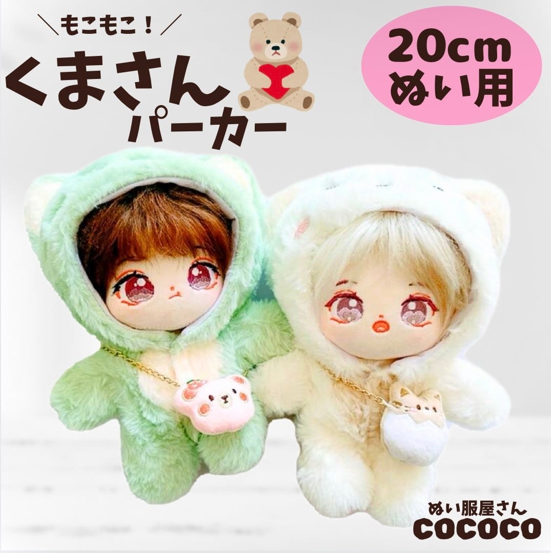 ぬい服 帽子 わんちゃん お花 ポシェット 4 ぬい服 帽子 わんちゃん