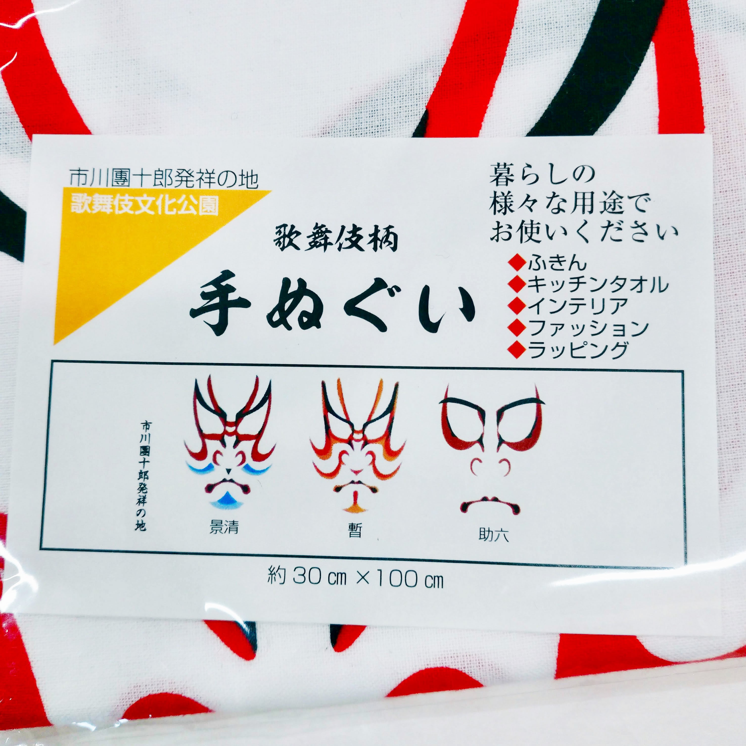 歌舞伎・隈取柄 手ぬぐい | Pay ID
