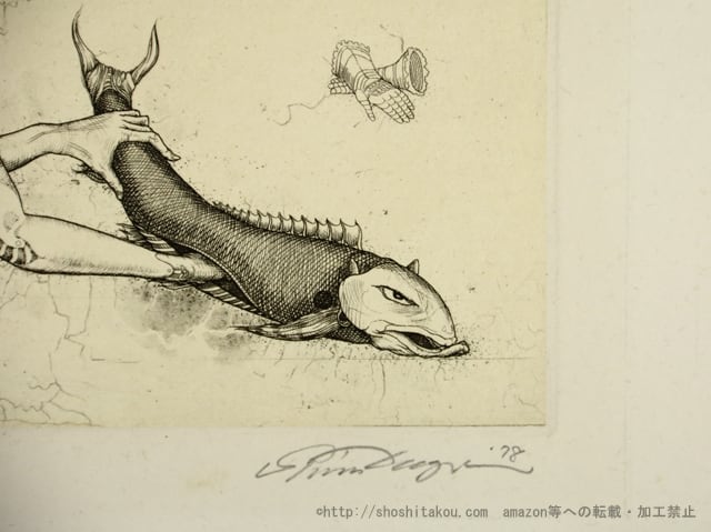 多賀新銅版画「魚 No.8 餌食2」 限定40 / 多賀新 [35679] | 書肆田高