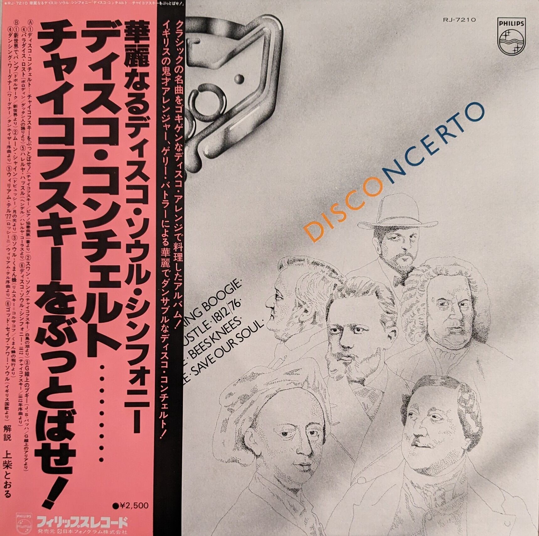 再度値下げしました！ビートルズ 、大橋純子、オフコース、クラシック