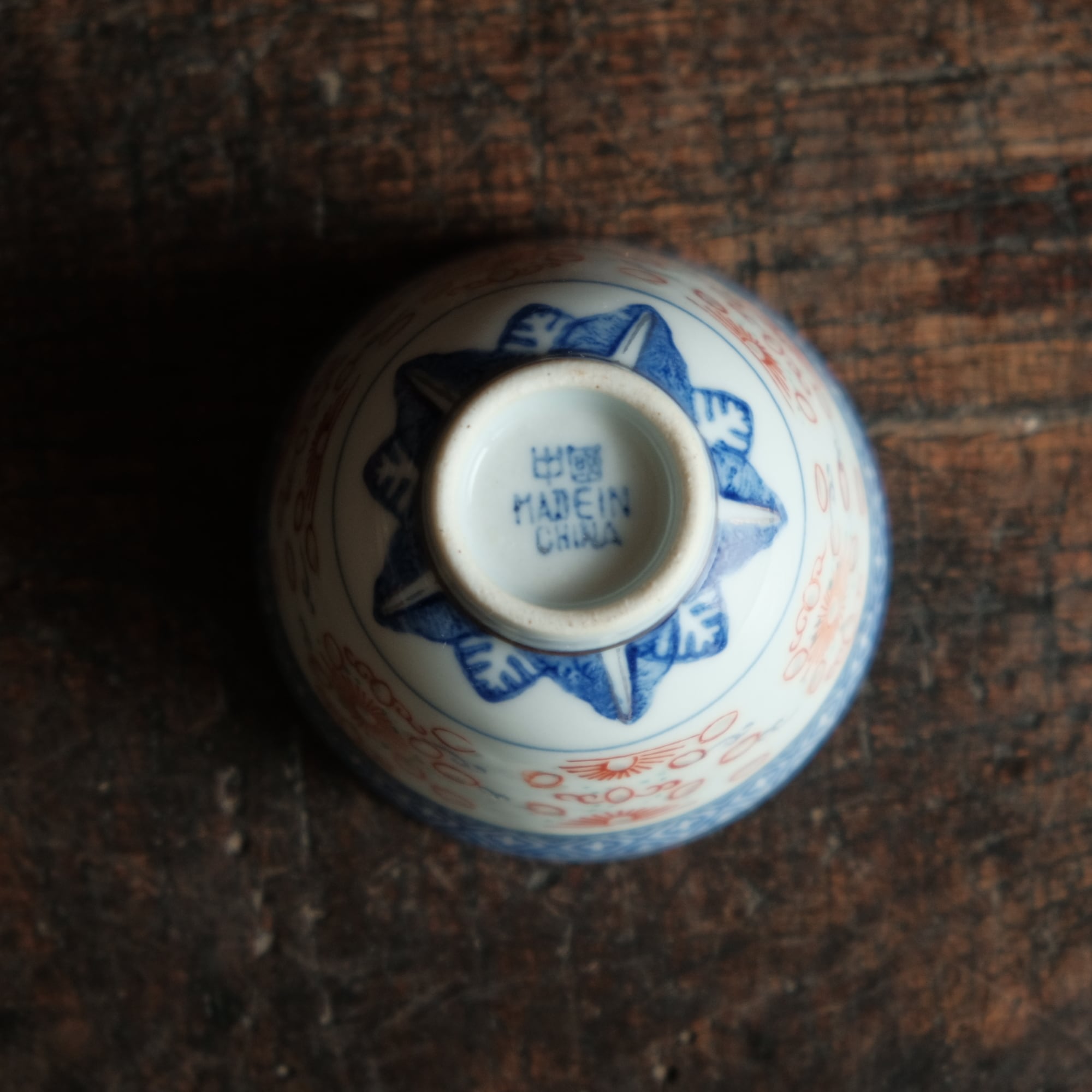 チャイナレトロで可愛い◇花と漢字。中国景徳鎮 赤絵金彩猪口 茶杯 蛍