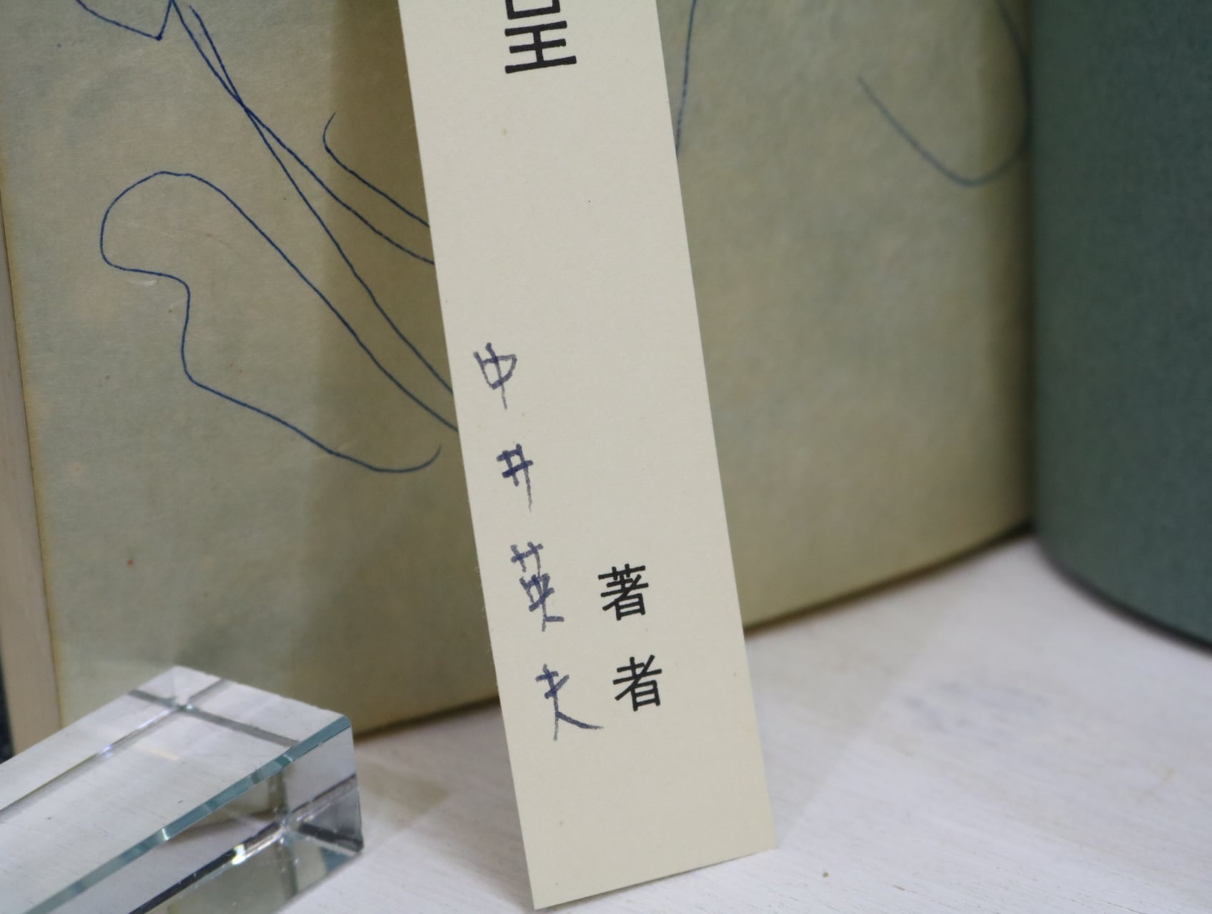 月蝕領崩壊 中井英夫 立風書房 初版極美 月蝕領崩壊 中井英夫