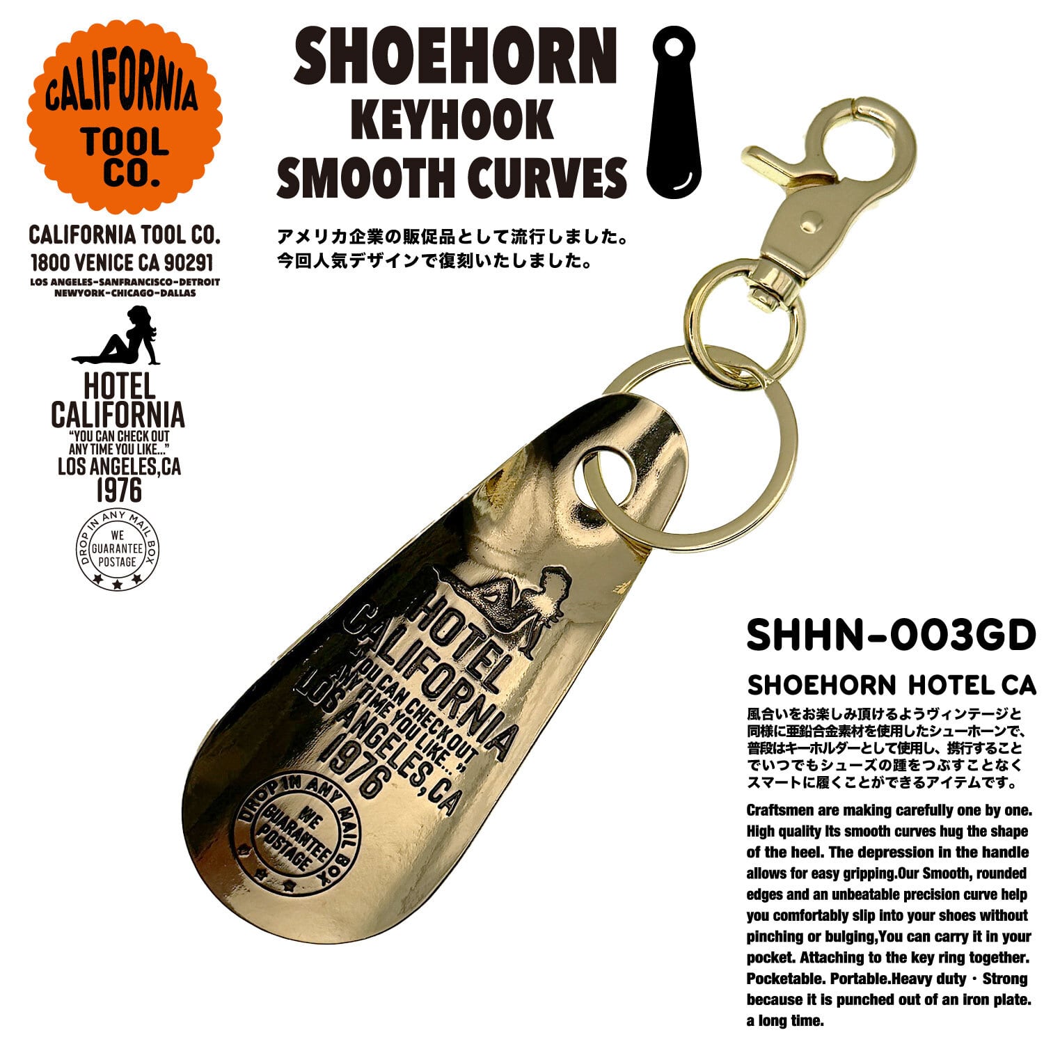 USA ビンテージ シューホーン 靴べら キーホルダー レトロ アメリカ