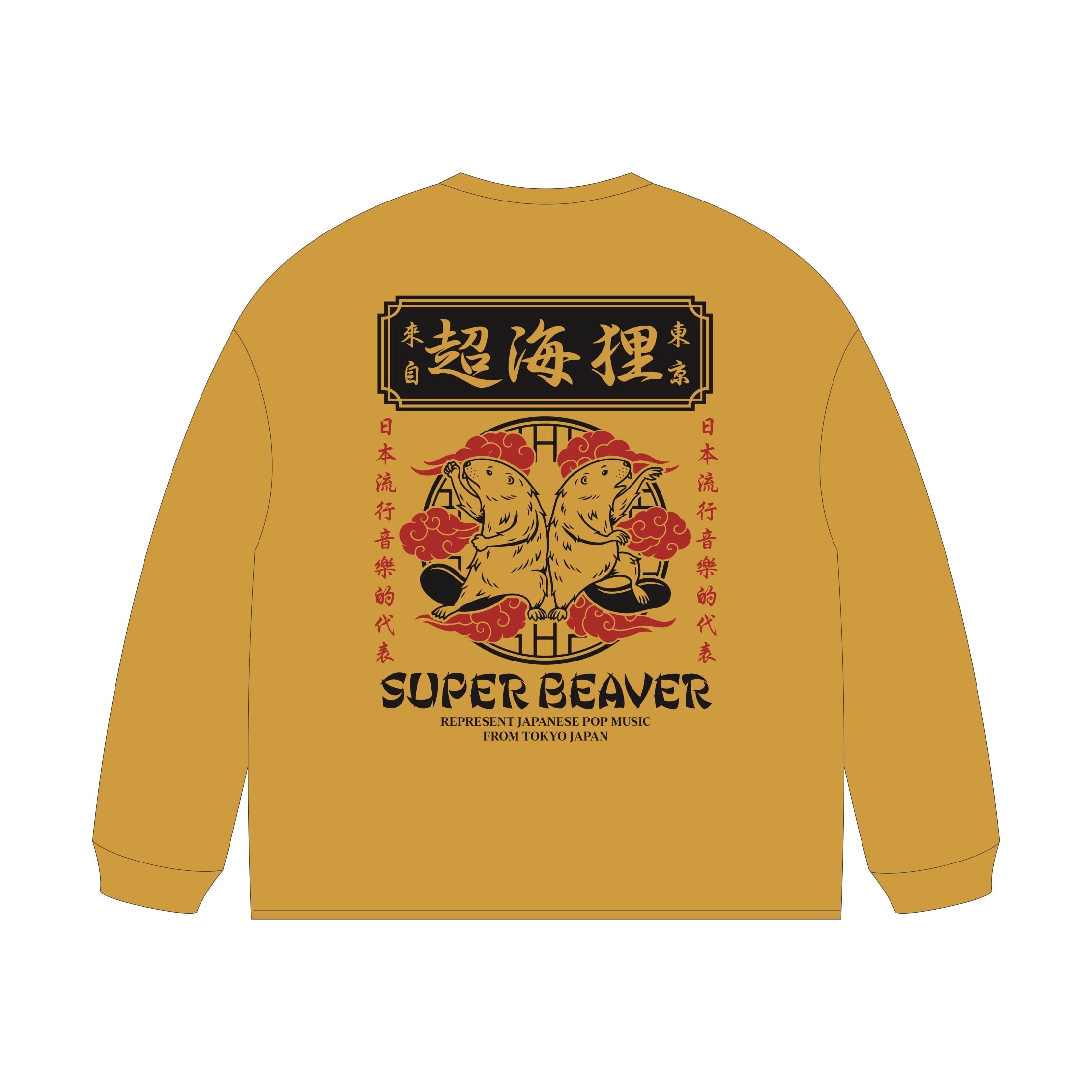 レア】SUPER BEAVER ライブTシャツ イエロー XL レア】SUPER BEAVER