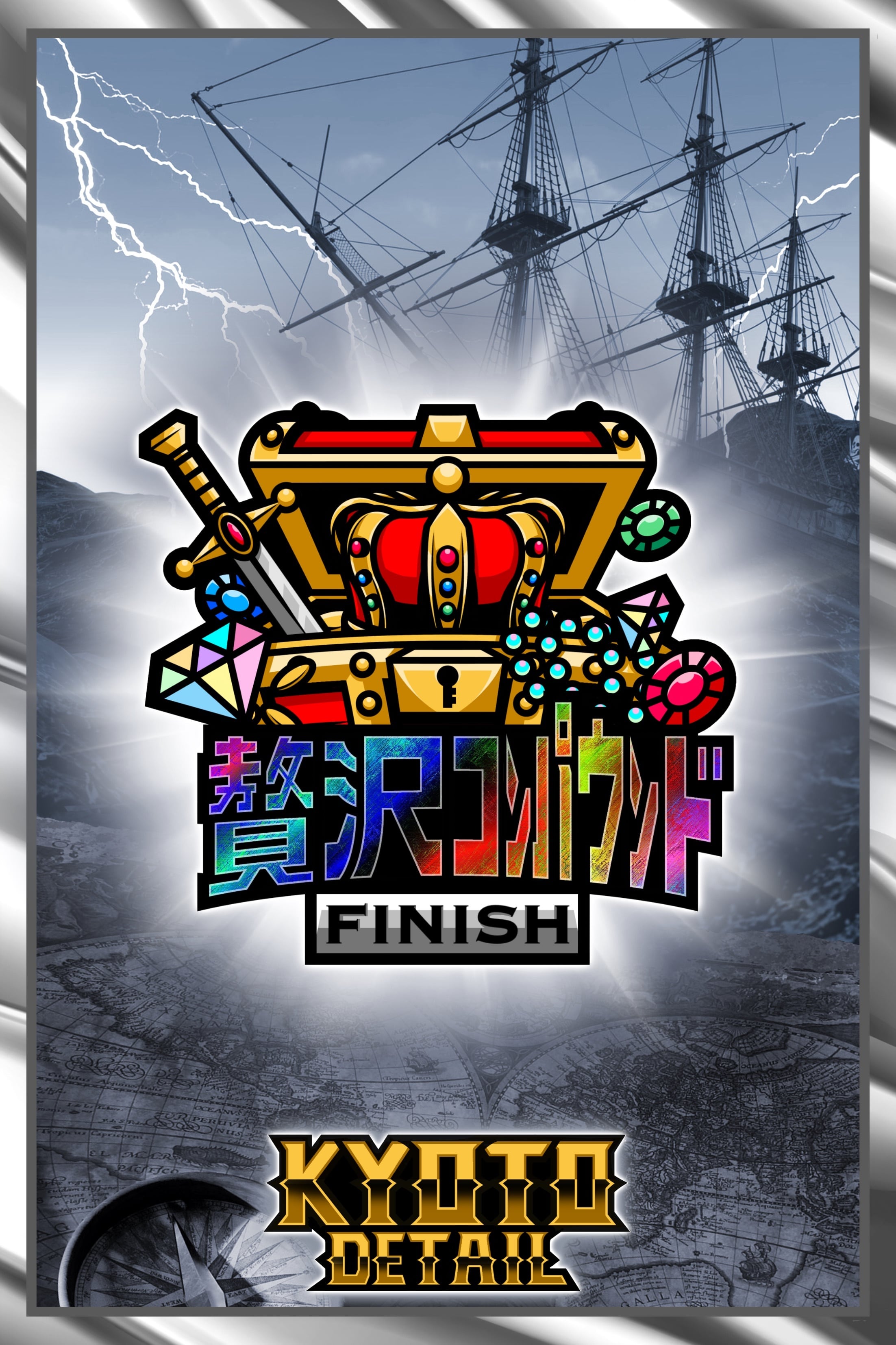 2年連続コンパウンドランキング1位】贅沢コンパウンド finish 16oz