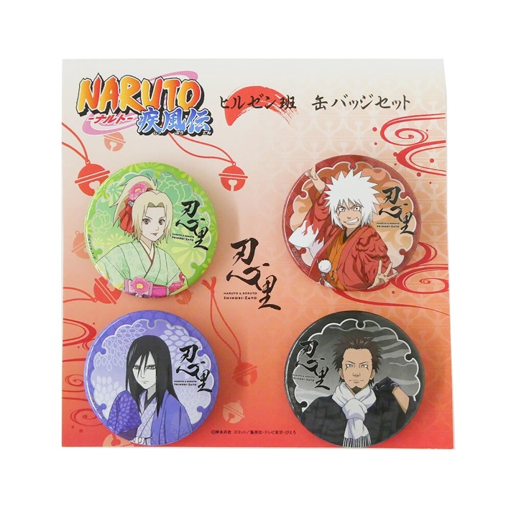 ヒルゼン班イベント 缶バッジセット 【NARUTO&BORUTO 忍里