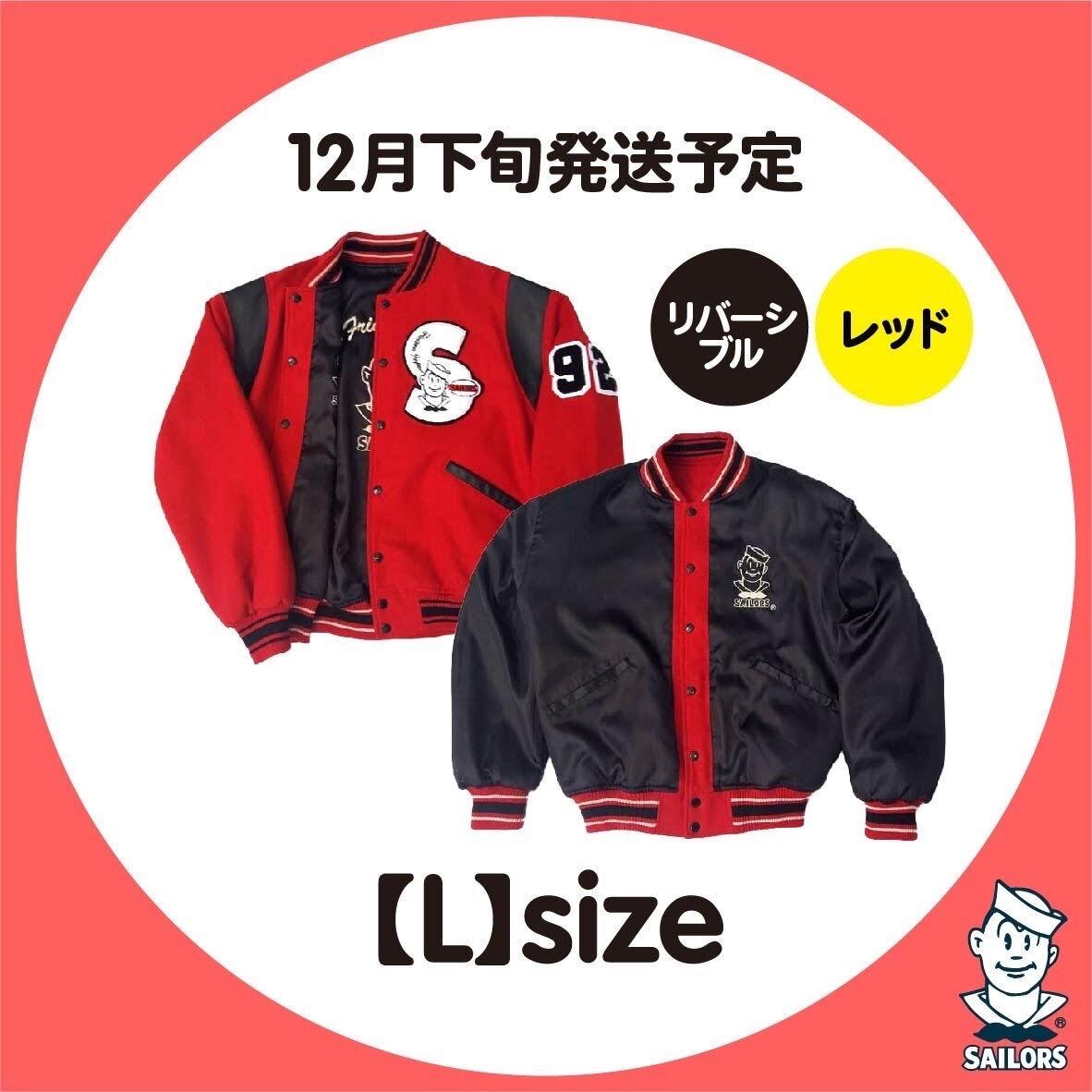 数量限定】マイケルスタジャン リバーシブル赤×【L】size | セーラーズ