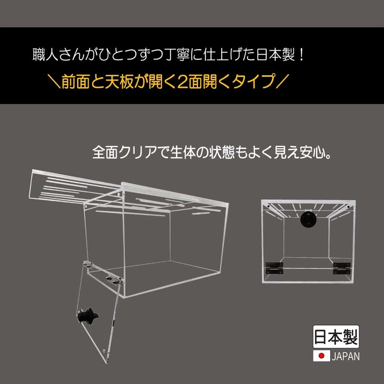 FTB小型爬虫類アクリルケージ3台セット【送料お得パック】 | CLEAN