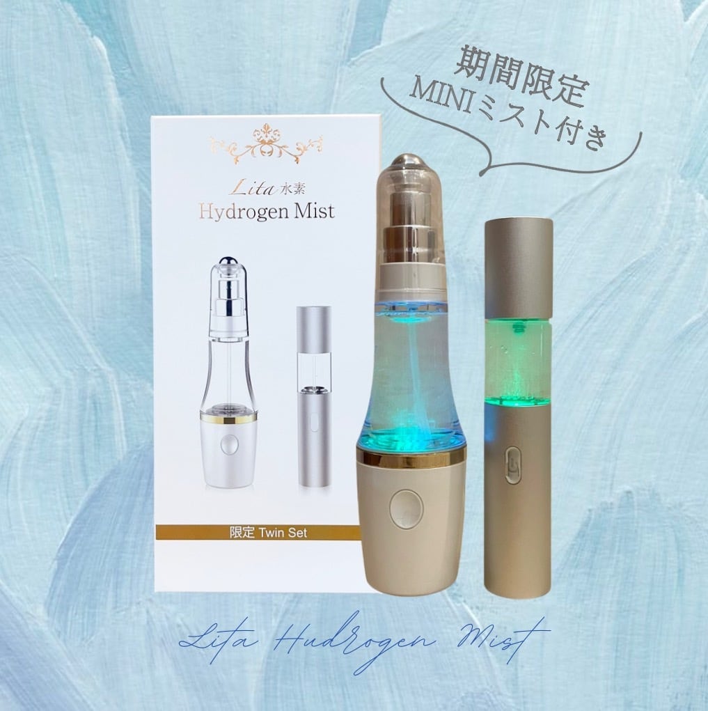 Lita水素Hydrogen Mist & Mini 限定TwinセットLita水素水ミスト