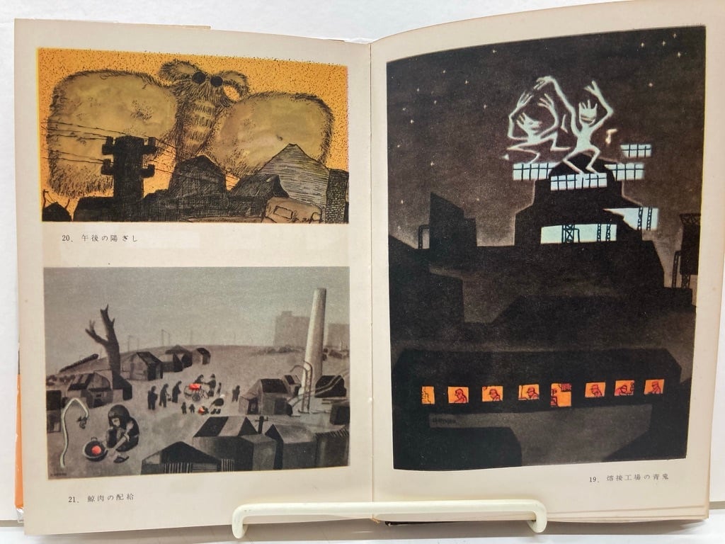 谷内六郎画集 昭和30年 文藝春秋新社 | トムズボックス