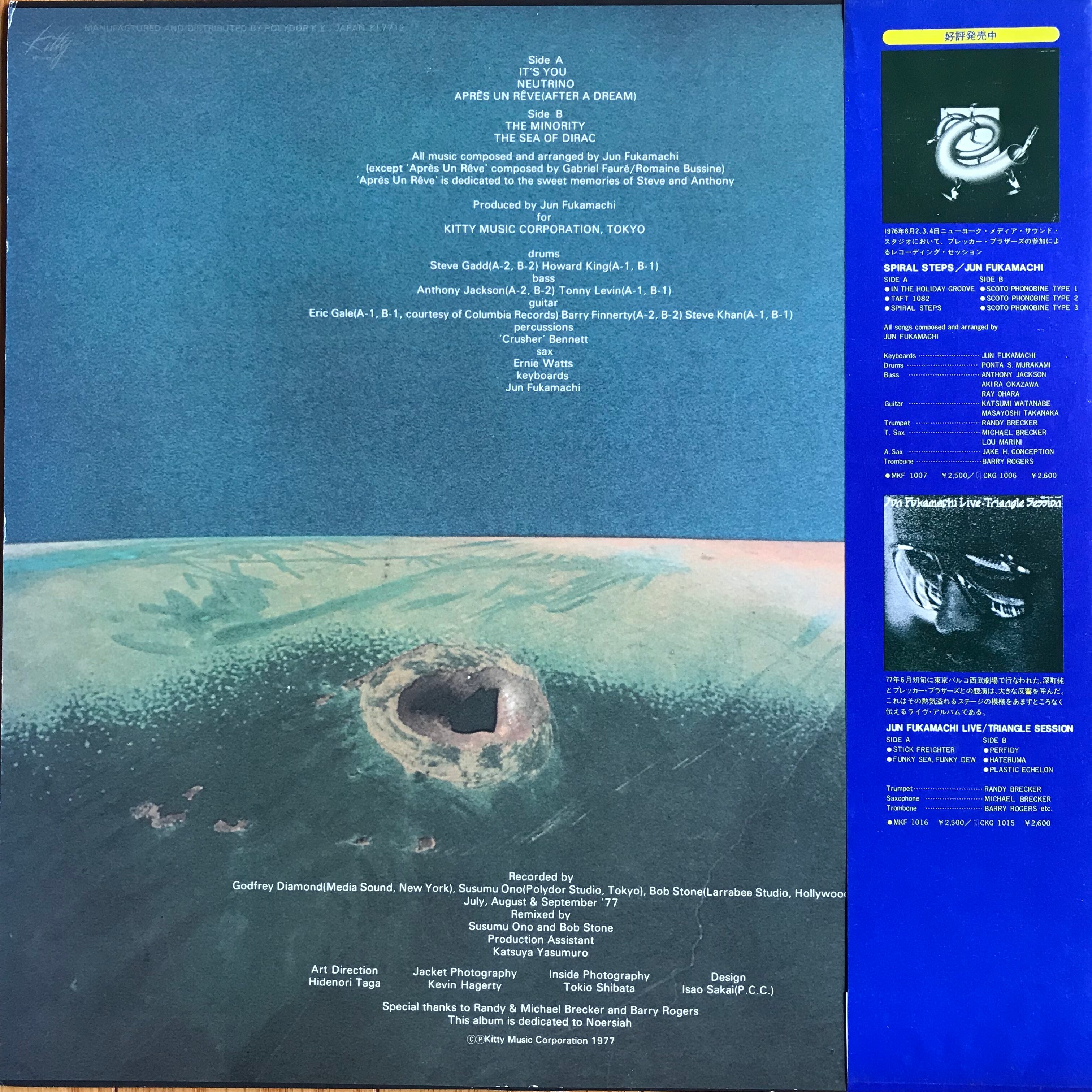 深町純 / ディラックの海 | PASSTIME RECORDS / パスタイム レコード