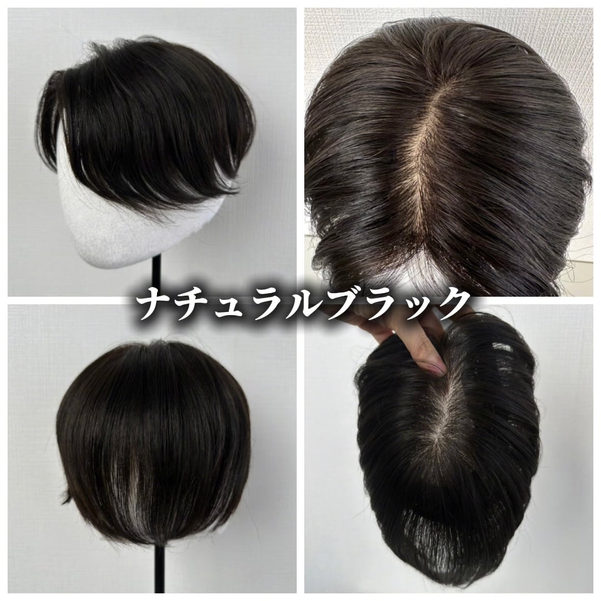 真2025新世界レミー100% ウィッグ ヘアピース シルクスキン 部分