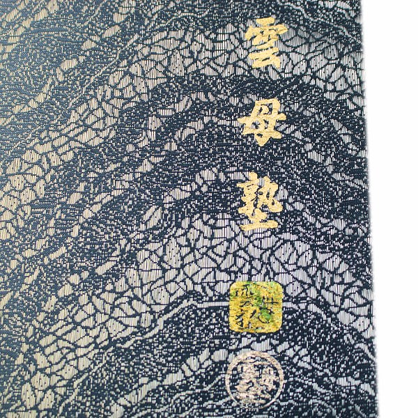 螺鈿作家【藤本隆士】 新品 未使用品 お洒落&素敵なモチーフ 美品の