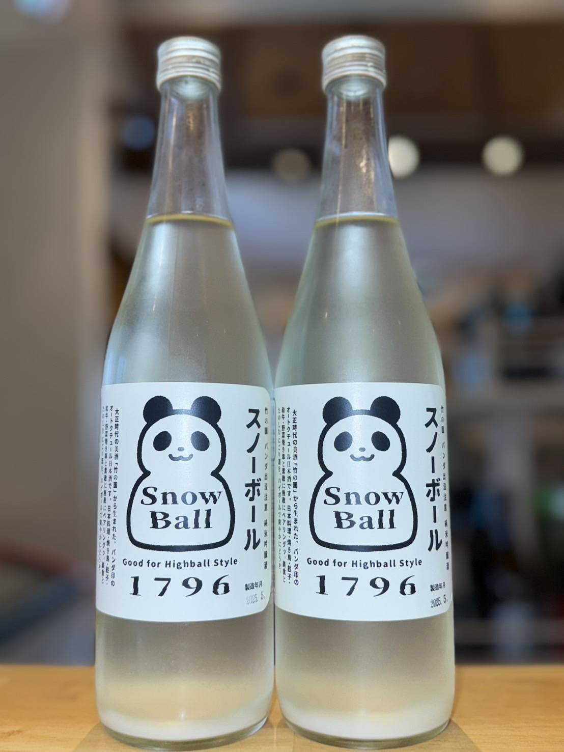 竹の園 パンダ出没注意 スノーボール 720ml1本（矢野酒造・佐賀県鹿島