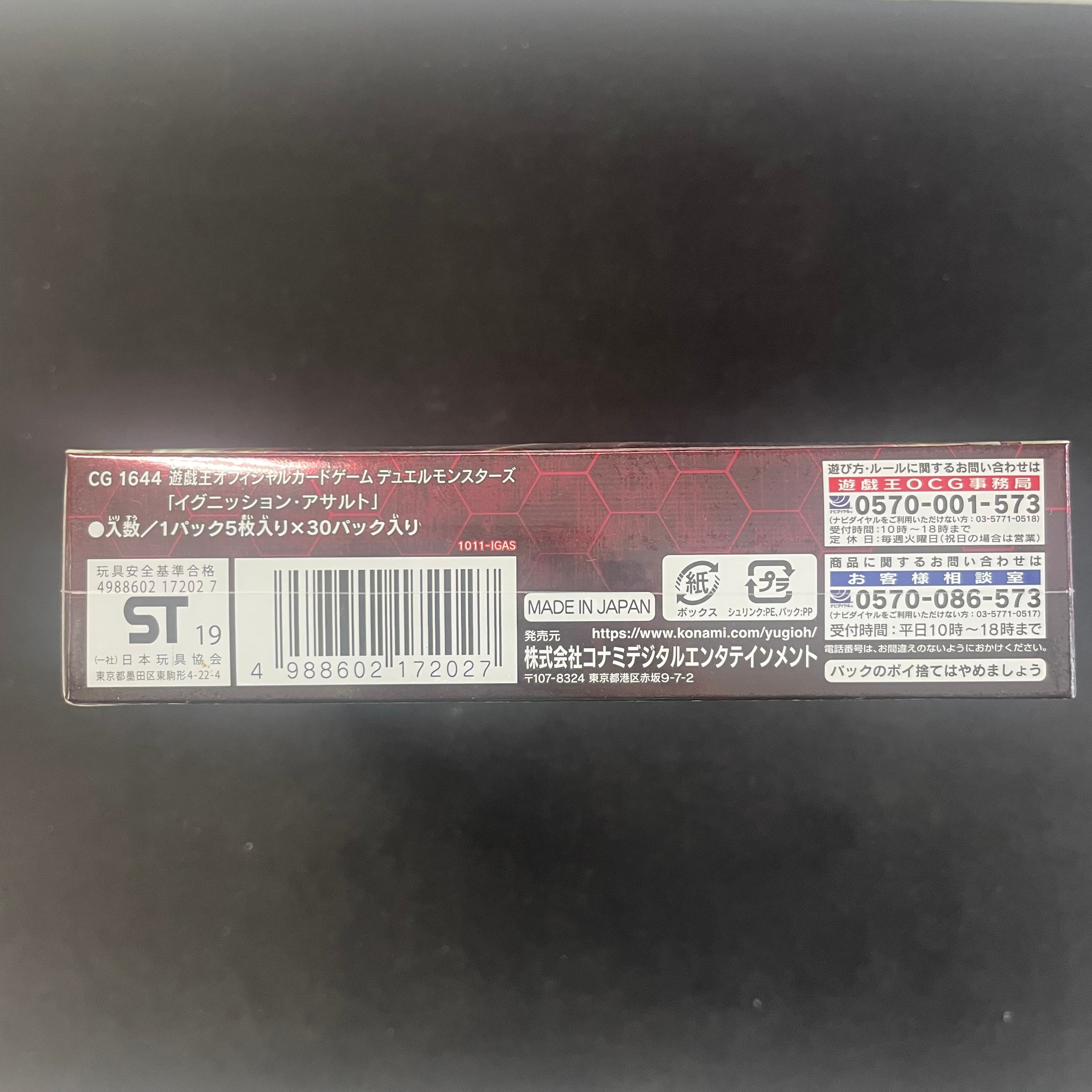 遊戯王 未開封 IGNITION ASSAULT イグニッションアサルト 未開封BOX