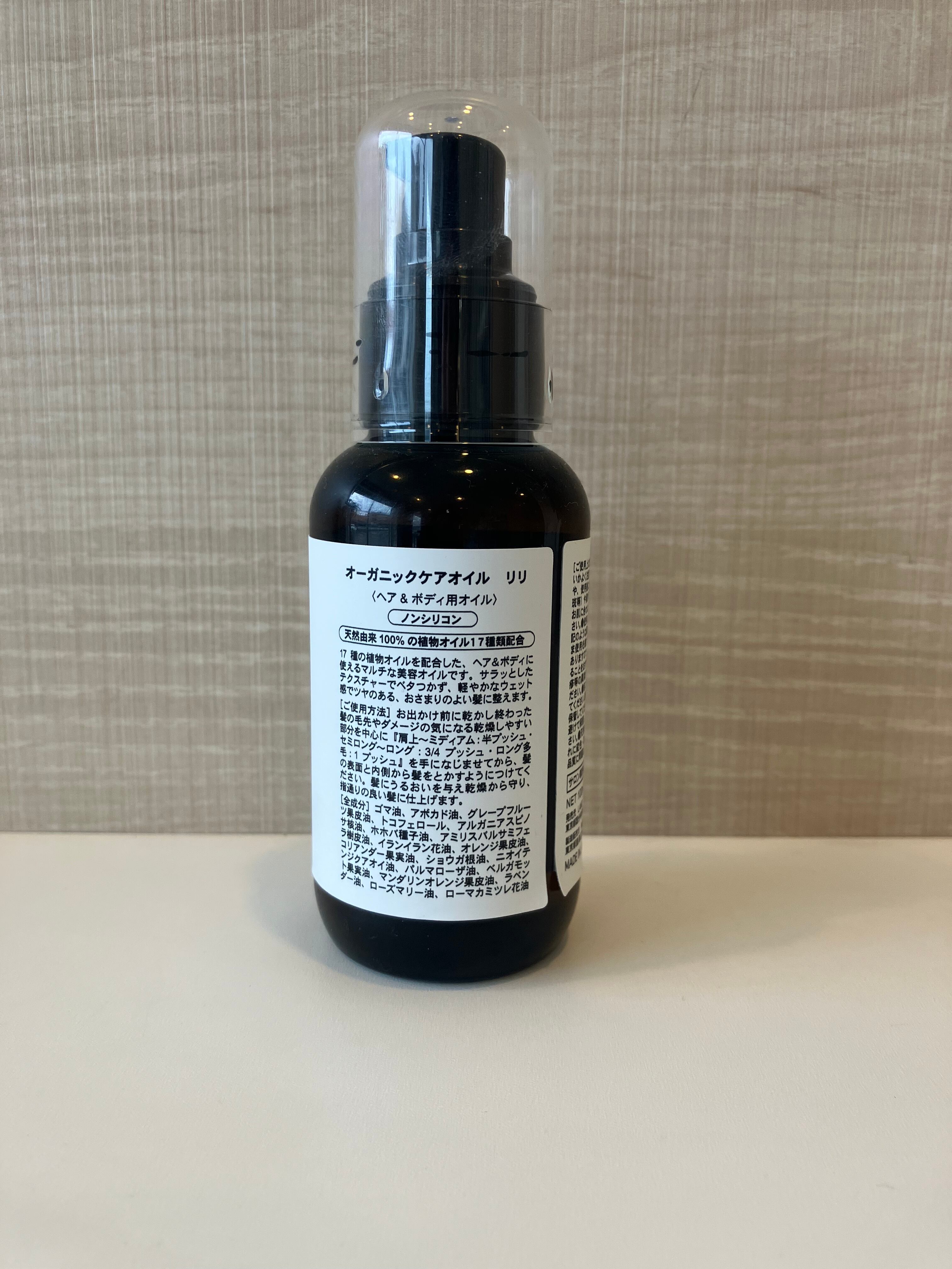 リリミミ オーガニックケアオイル | Pay ID