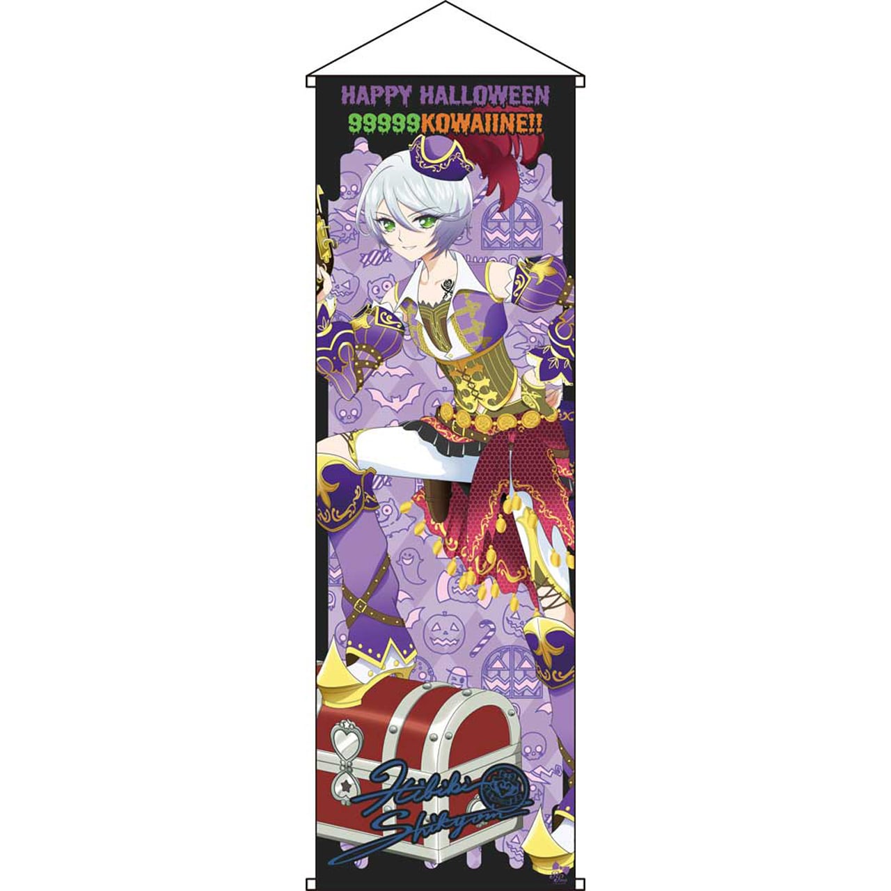 紫京院ひびき | グルーヴガレージ【プリティーシリーズオンライン