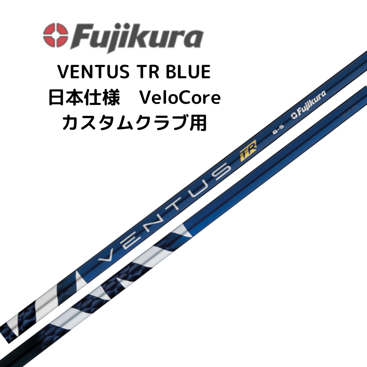 ベンタスTRブルー7X 3W テーラーメイドスリープ付 7X VENTUS TRブルー