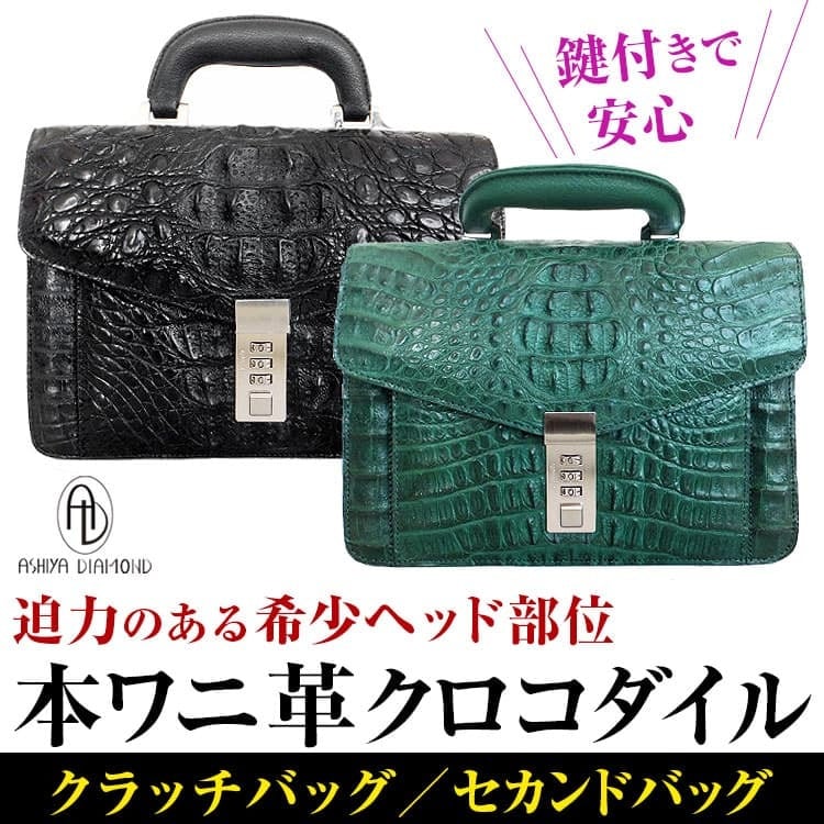 本ワニ革 クラッチバッグ セカンドバッグ メンズ 鞄 バッグ