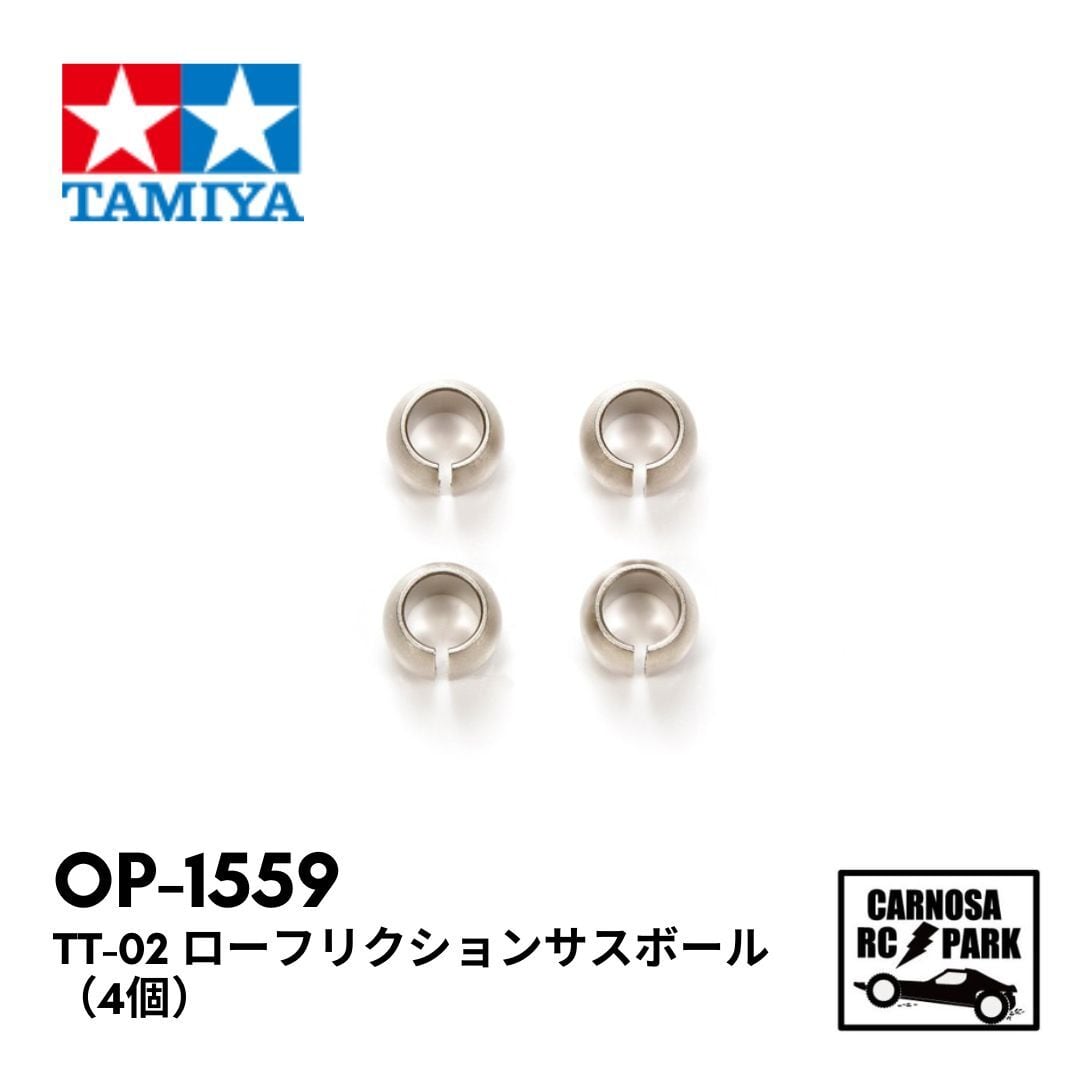 TAMIYA タミヤ】 ユニバーサルシャフト用ギヤボックスジョイント（TT