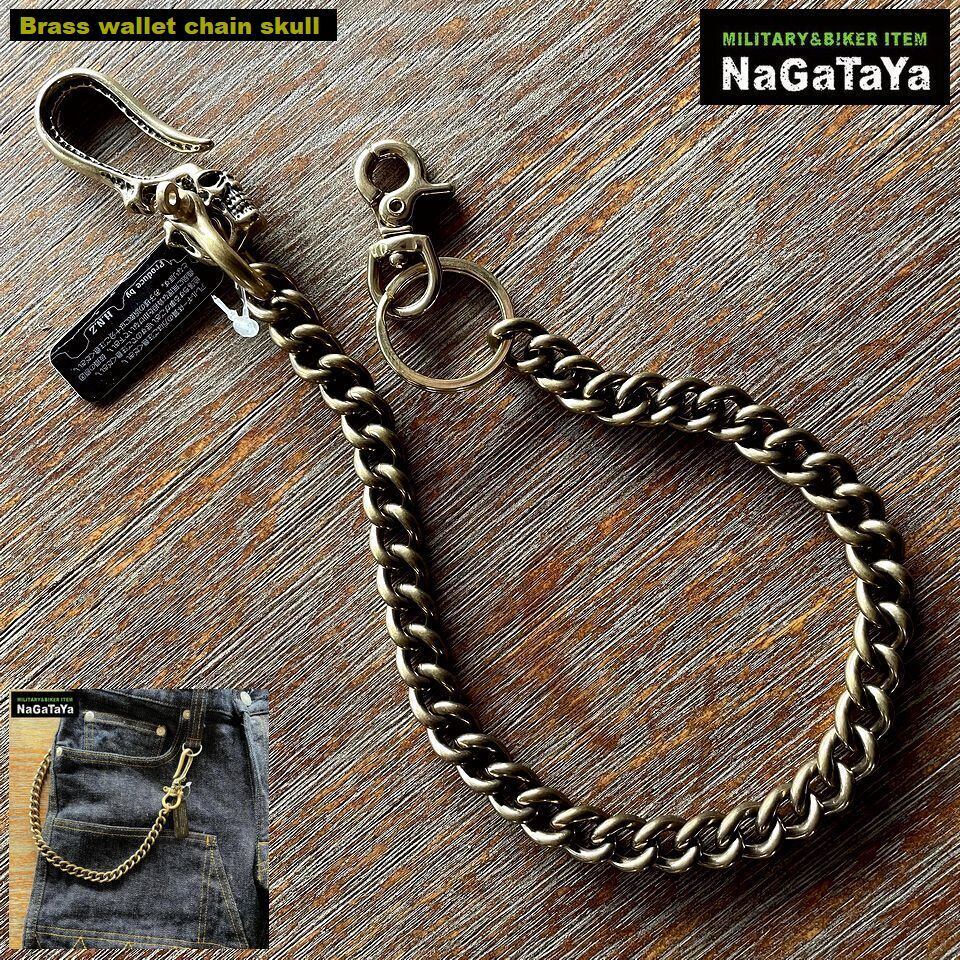新品 BIKER ブラス ウォレットチェーン HWC011 スカル 真鍮製 経年変化