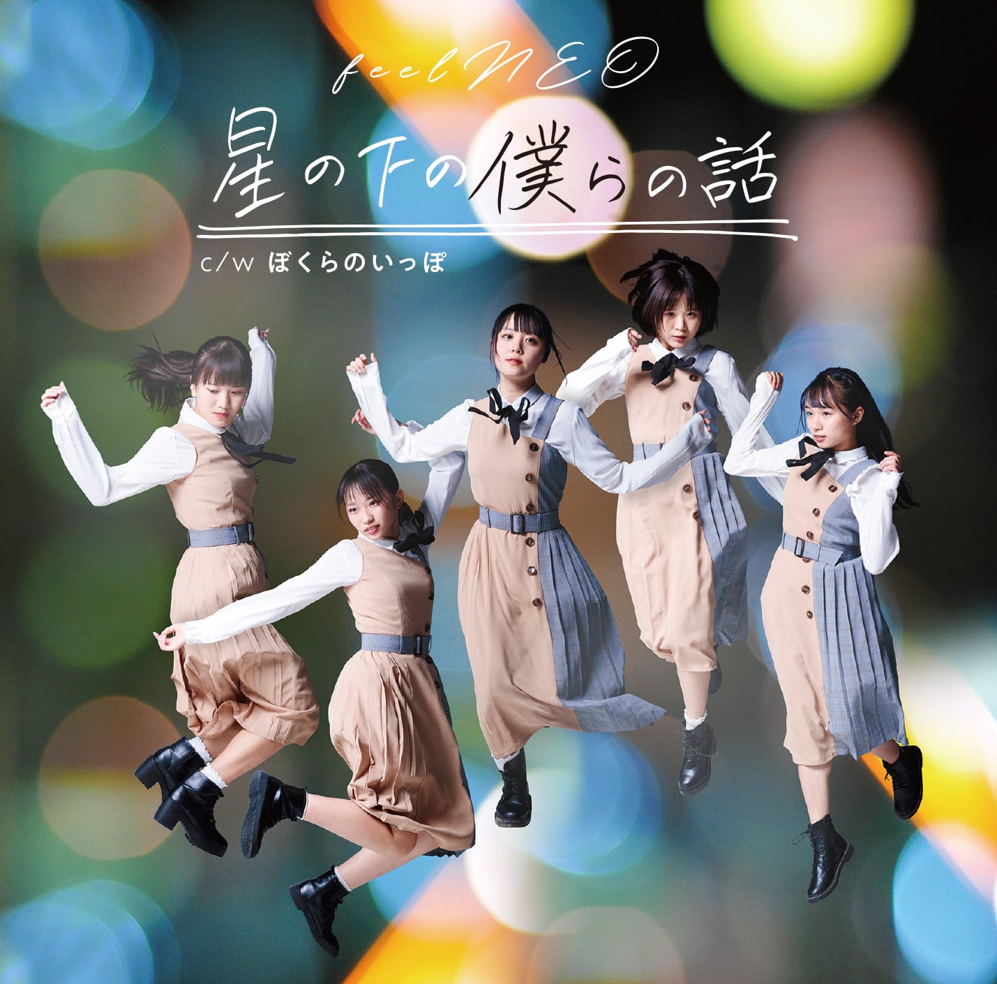 CD | feelNEO ONLINE STORE