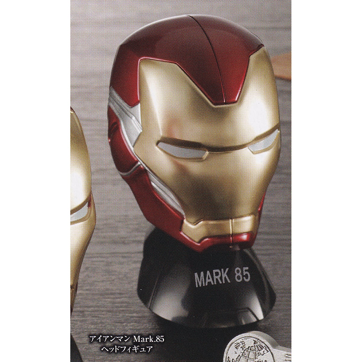 アイアンマン Mark.85 ヘッドフィギュア 【マーベル アイアンマン