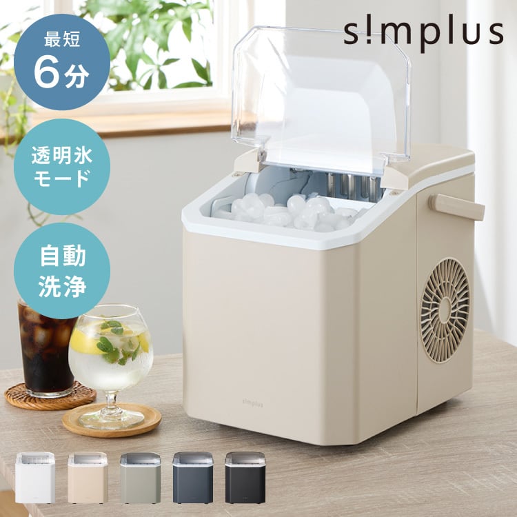 simplus 製氷機 最短6分 透明氷 氷作り 5サイズ調整可能 最小クラス