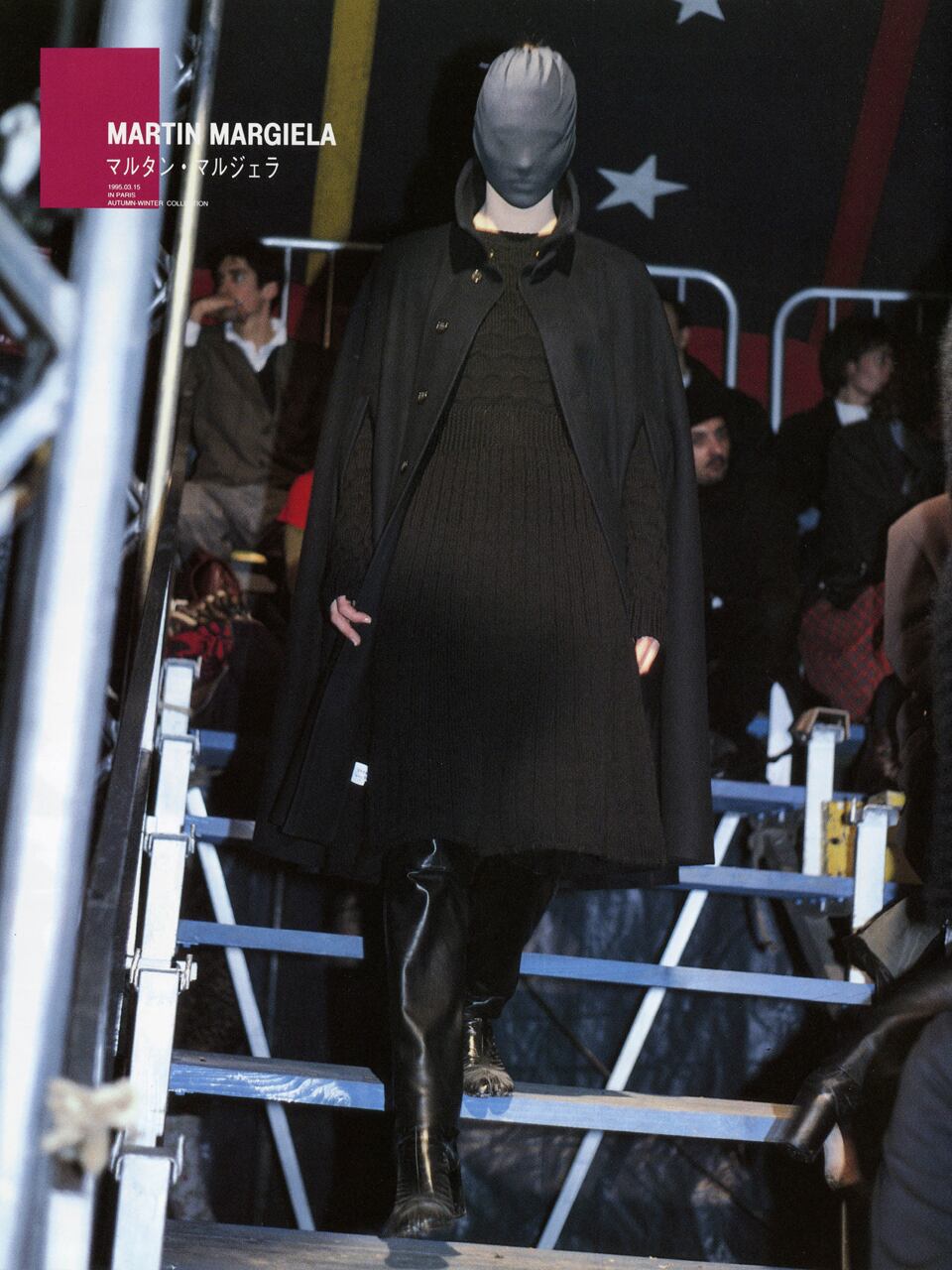 Contemporary Fashion No.2」1995年11月発行 デジタルBOOK（PDF）版