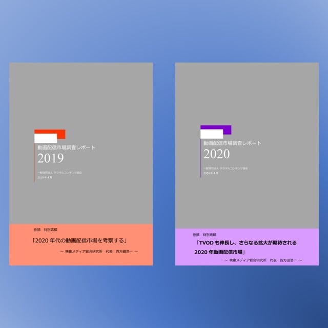 デジタルコンテンツ白書2022【PDFダウンロード版】 | エスピーアイ