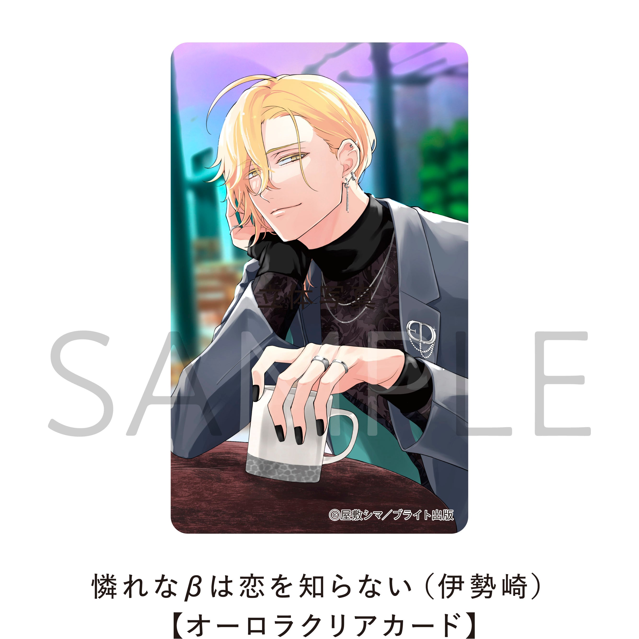 屋敷シマ | Brite B-store