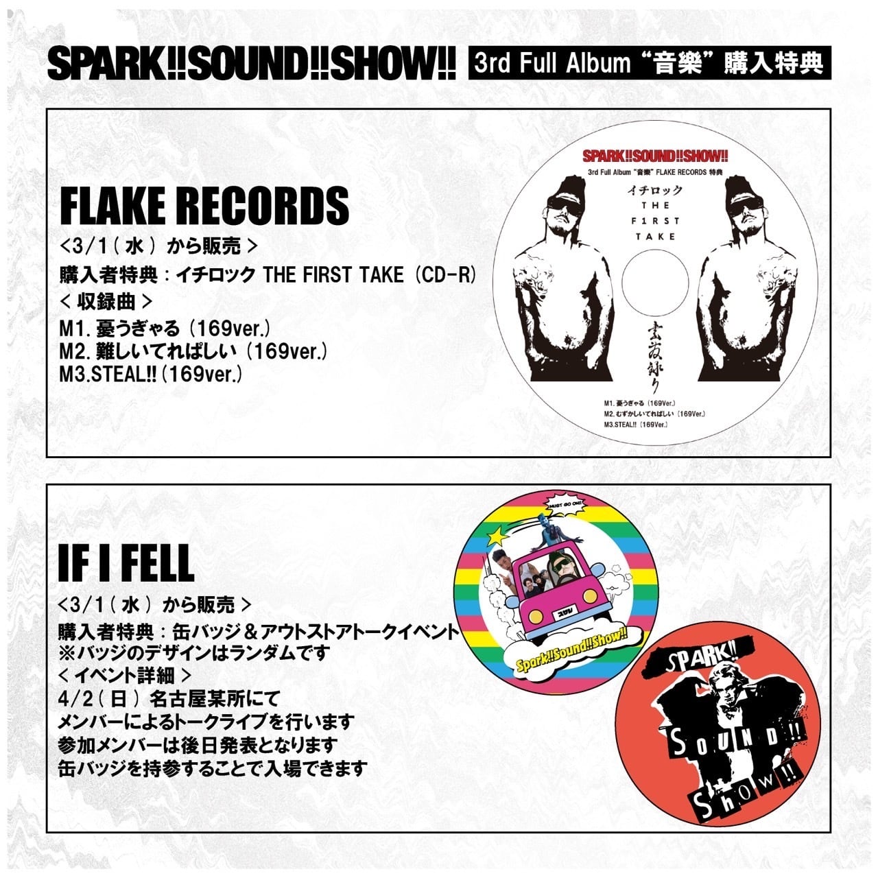 SPARK!!SOUND!!SHOW!! 3rd Full Album 