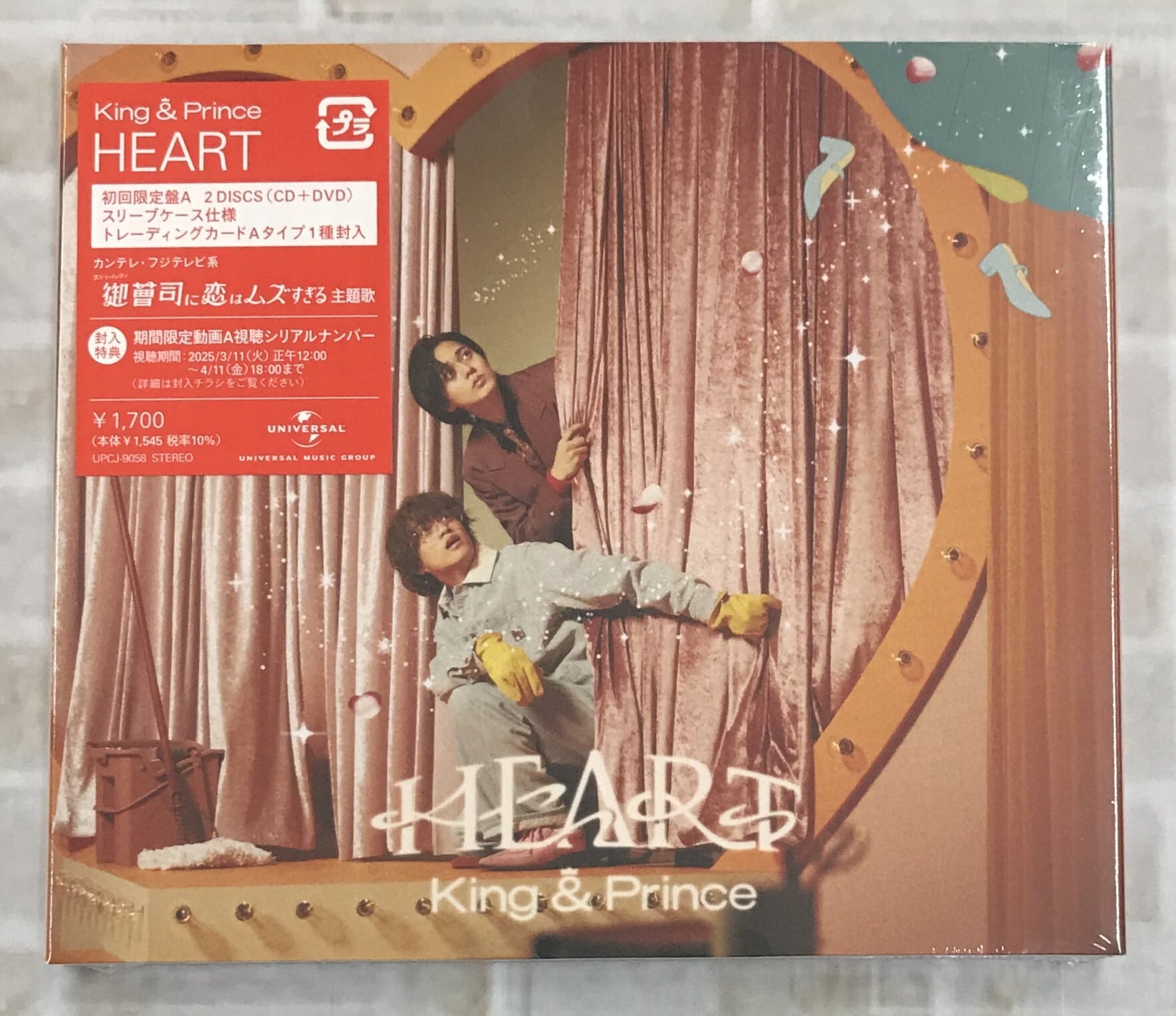 King ＆ Prince / HEART / 初回限定盤A (CD+DVD) | 最北のCDショップ