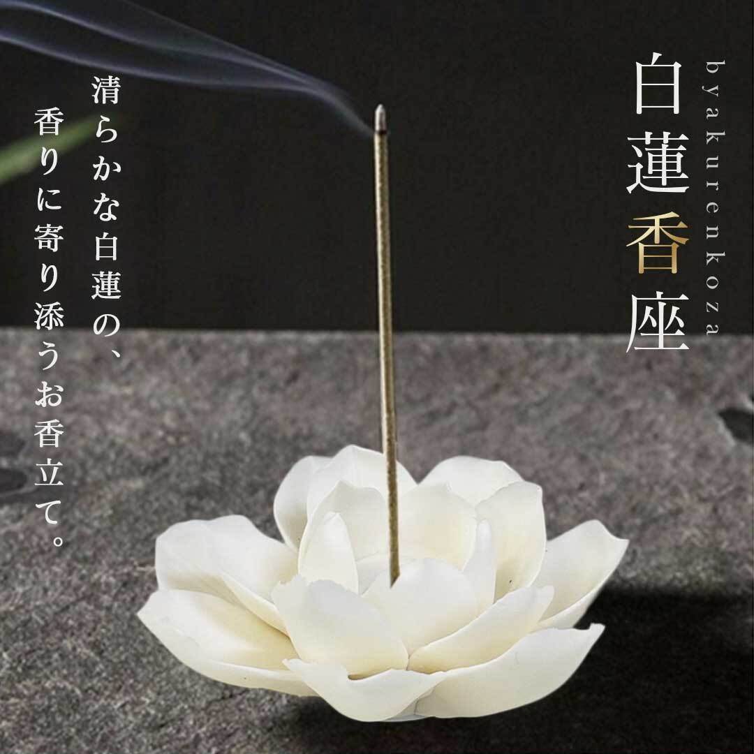 翡翠 蓮のお香立て シリアルナンバー付 翡翠 蓮のお香立て シリアル