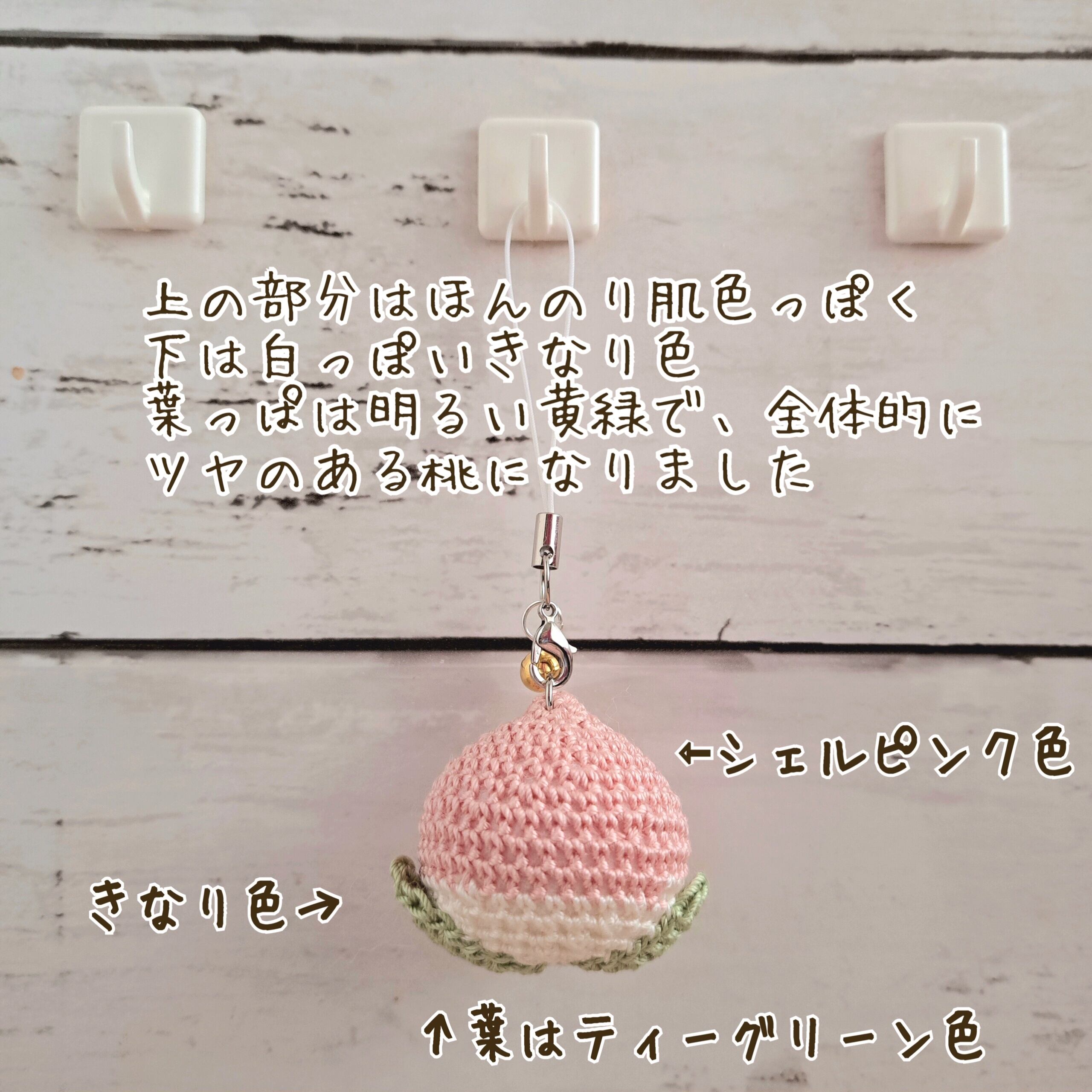 桃好きさん＆名前に桃が付く方へ！＼色味アップデート／シェルピンク色