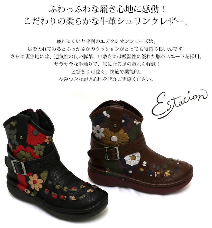 MSE169【ﾚﾃﾞｨｰｽ】Estacion～エスタシオン～・フラワーデザイン本革