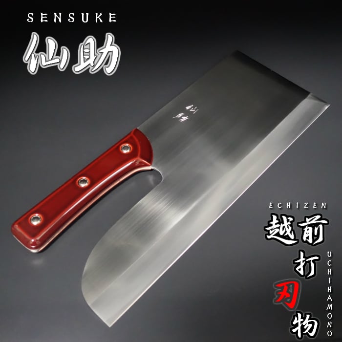 仙助 麺切り包丁 蕎麦包丁 鏡面仕上げ 安来鋼青紙二号 330mm 漆塗り